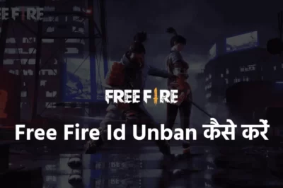 Free Fire Id Unban Kaise Kare